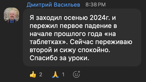 Отзыв ученика 5